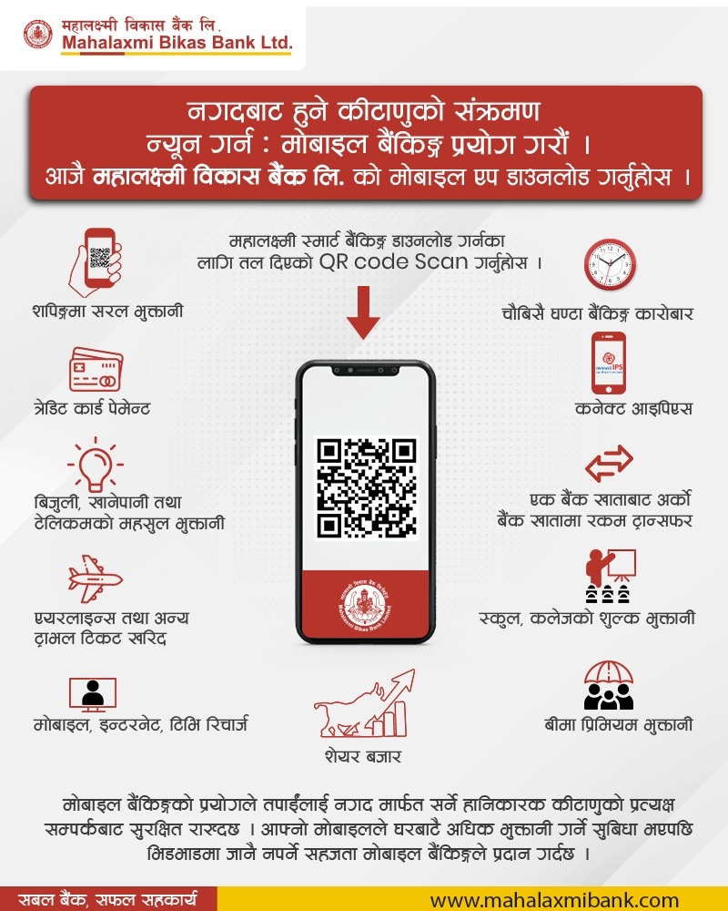 Mahalaxmi Smart Banking Mahalaxmi Smart Banking